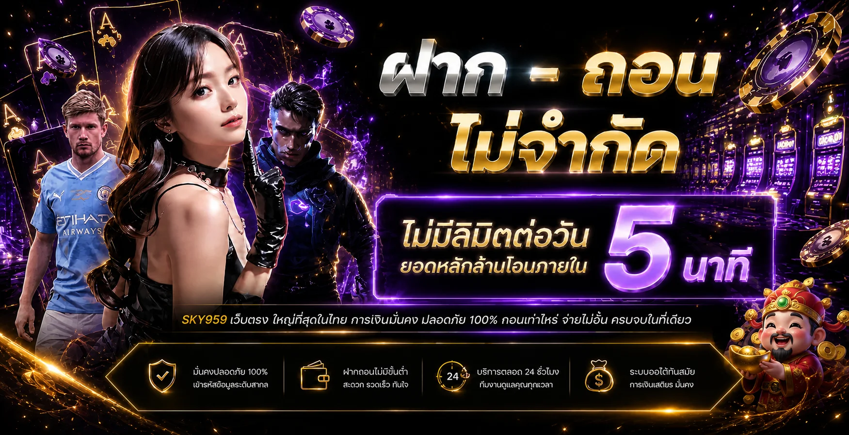 sky959 banner