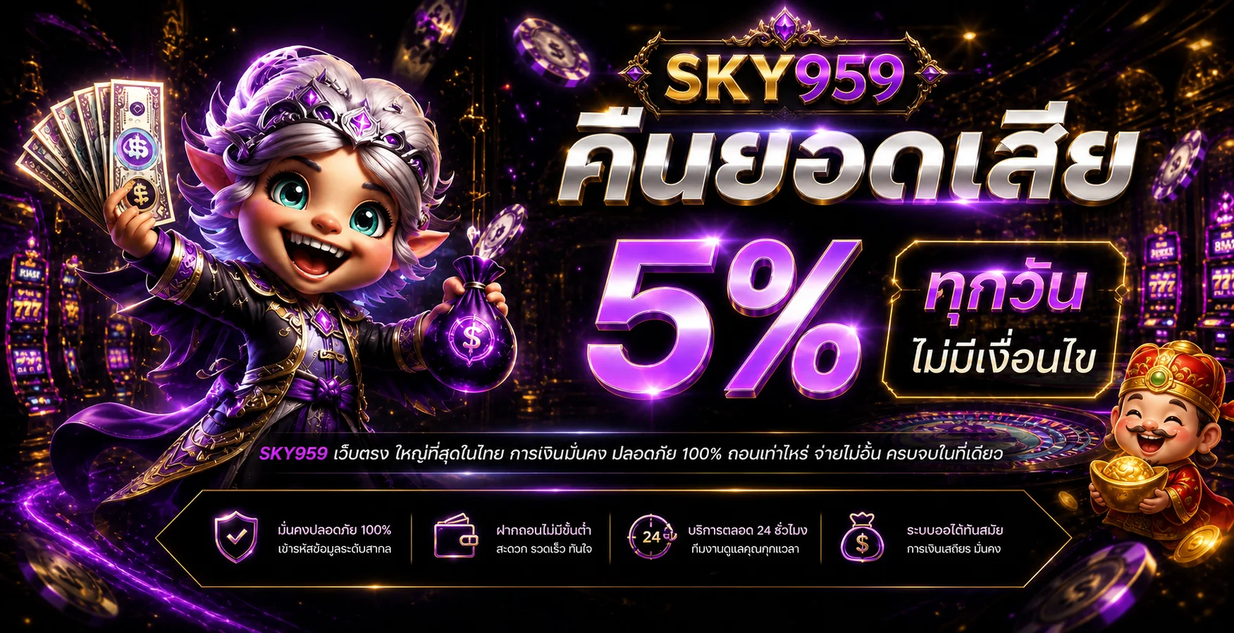 sky959 banner